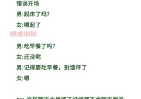 同城免费约会早报哪里有？这几种方法帮你快速脱单！