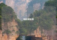 临时拥抱着