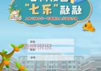 2023年濮阳职业技术学院微信群二维码，助力新生顺利入学