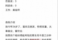 想找二婚对象？这几个免费交友网帮你快速脱单