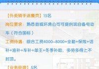 深圳招聘网站58同城，高薪工作等你来挑战！