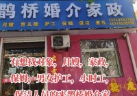 宜宾牵手鹊桥婚介怎么样？本地人告诉你靠不靠谱！