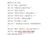 短句伤感文字10字以内（10字伤感短句）