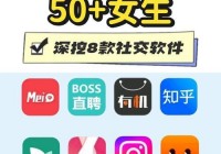 成年人必备社交软件推荐，这五款高效又实用！