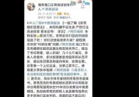 海口新闻最新消息速递，这些事情你要知道！