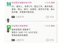 福州987婚恋网怎么样？想脱单的都来看看成功率高吗？