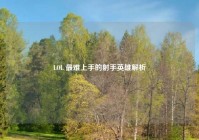 LOL 最难上手的射手英雄解析