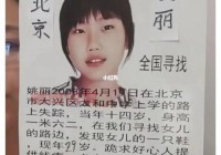 宜宾市南溪区紧急寻人！这些线索能否帮到您？