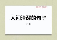 孤独寂寞的句子：伤感短句，诉说内心的苦楚
