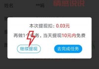 残疾人手机挣钱软件哪个好？这几个app提现到账快！