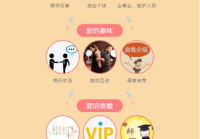 缘来如此相亲平台会员有用吗？对比分析给你看！