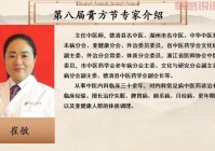 免费中医在线专家咨询哪家好？这几个平台靠谱！