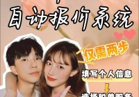 想找邯郸地区交友群？加入这里快速找到对象！