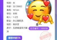 新加坡相亲去哪？试试中国交友中心96333！