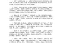 优美情感语录精选，记录生活中的点滴感动