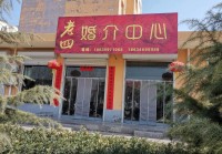 佛山婚介所哪家靠谱？本地人推荐这几家给你！