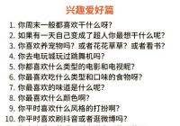 聊天下怎么避免尴尬？这几个话题让你轻松应对！