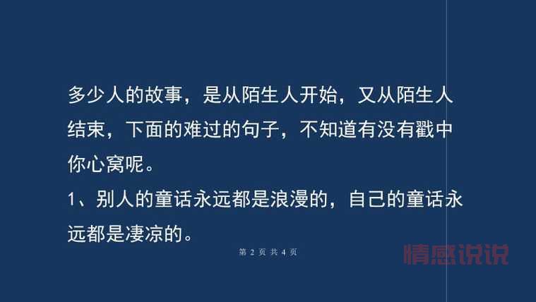 男生伤感短句:爱而不得,心碎成渣!