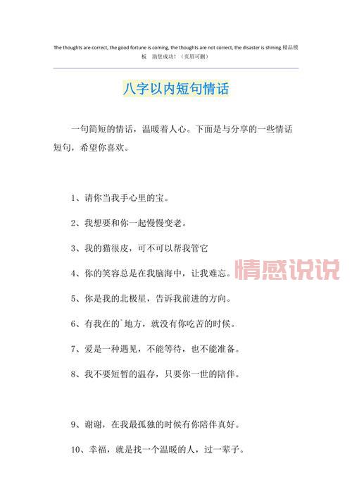 8字伤感情话短句,爱而不得