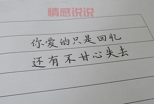 8字伤感情话短句,爱而不得