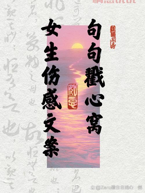伤感文案短句:句句戳心,扎进你心窝