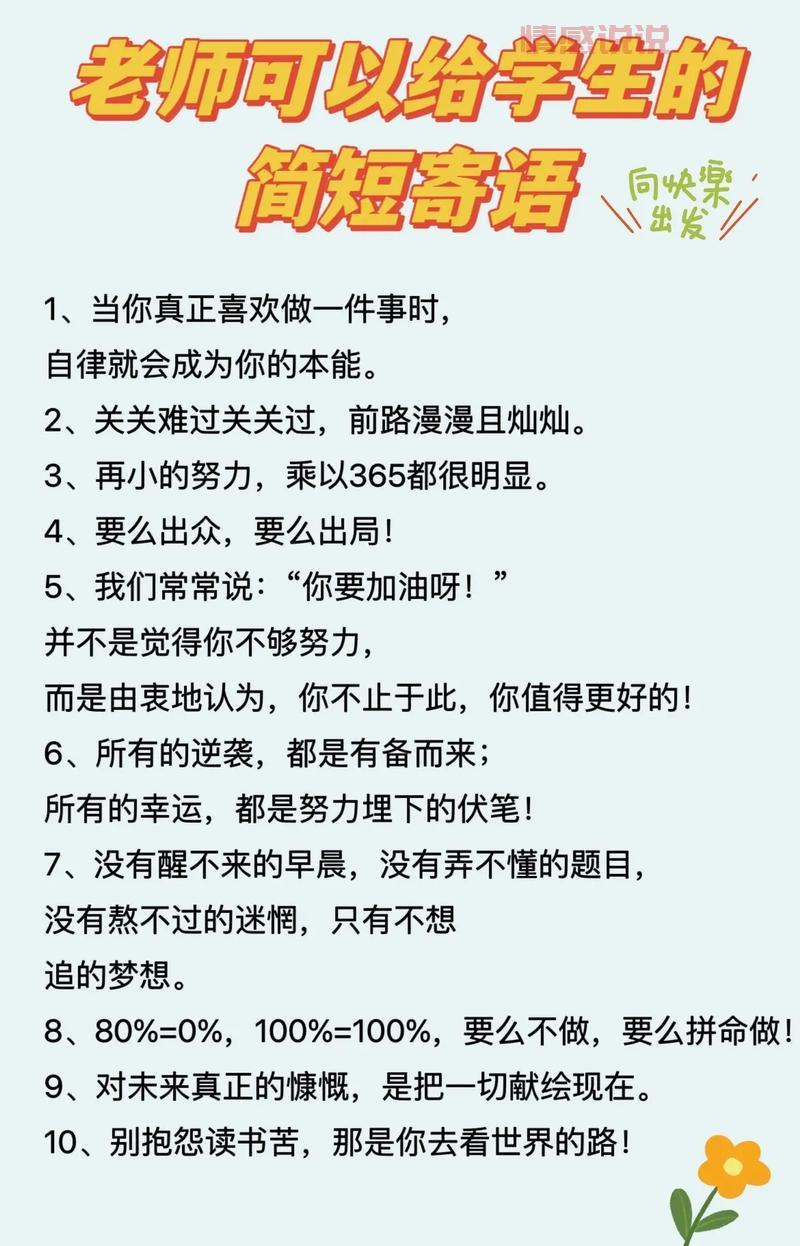 鼓励你的暖心话(这些话语会给你力量)