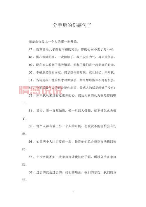 100句失恋伤感短句子,句句戳心,泪流满面