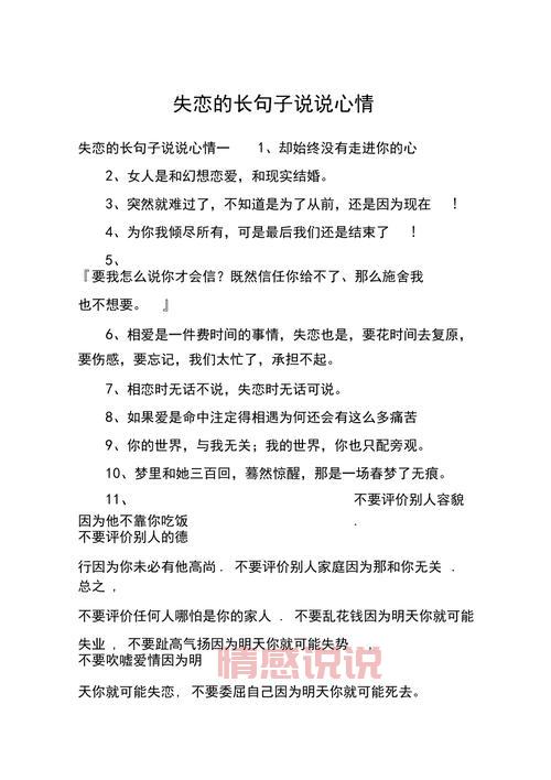 100句失恋伤感短句子,句句戳心,泪流满面