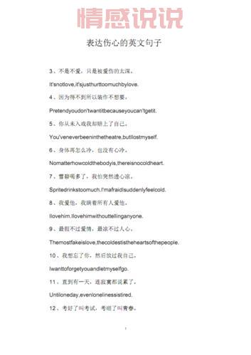 “我的爱情只是自以为”:伤感英文短句故事