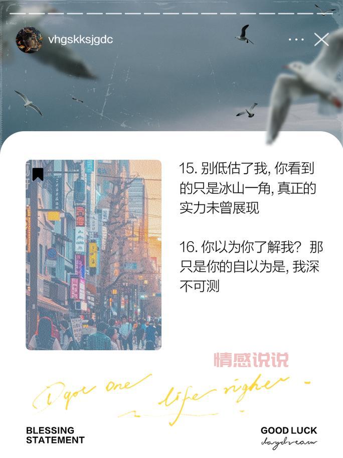 “我的爱情只是自以为”:伤感英文短句故事