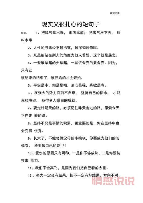 那些扎心的短句(说给心碎的人听的伤感短句)