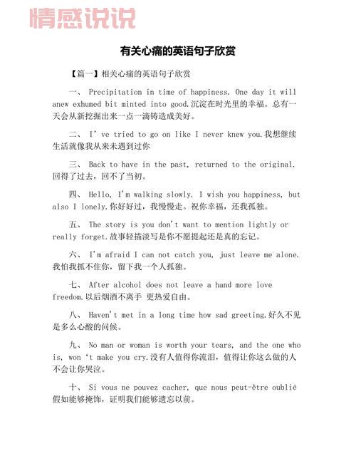 10句最伤感英文短句,句句都是你
