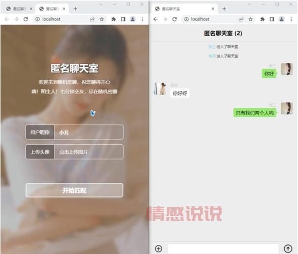 寂寞聊天室：匿名聊天，结交朋友
