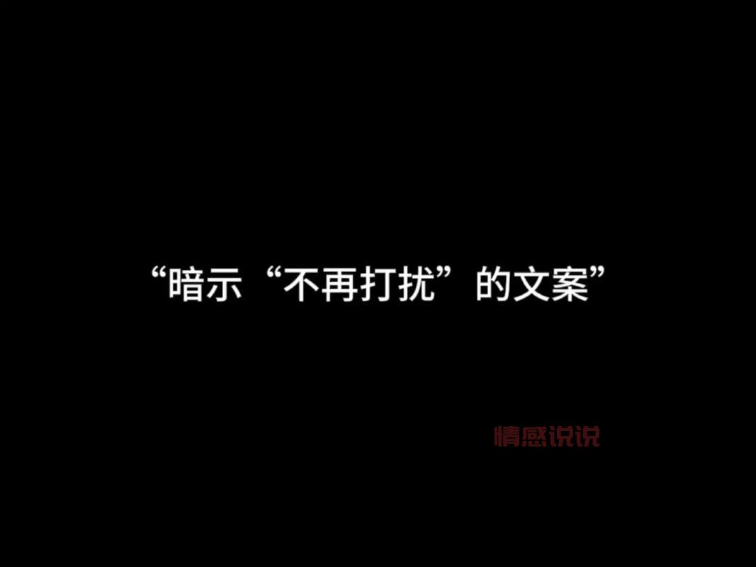 致自己:我们做的最默契的一件事,是不联系