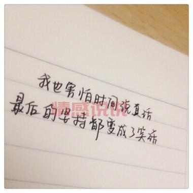 伤感爱情短句说说:爱过的人,怎能说忘就忘?