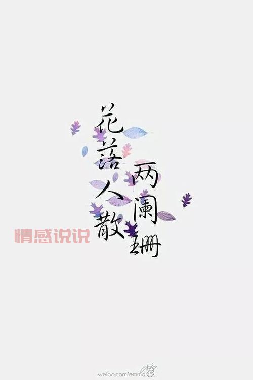 古风伤感语录扎心短句:世间情爱,不过一场空