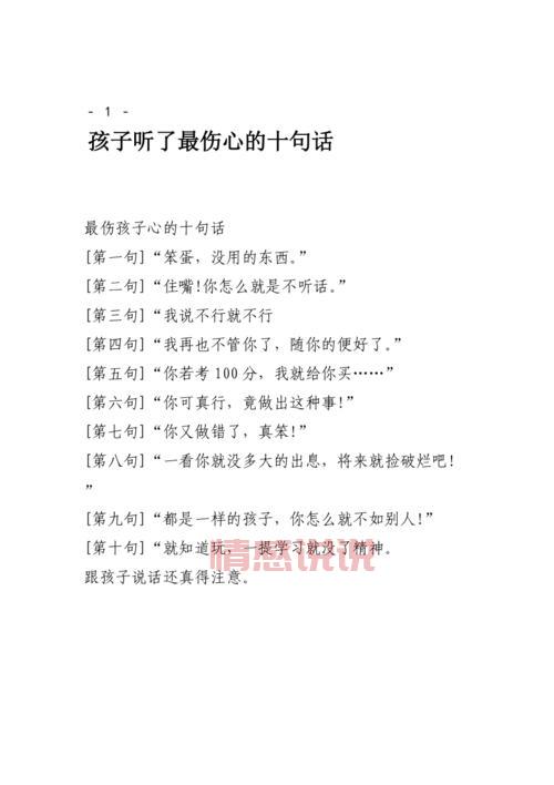 短句伤感文字10字以内（10字伤感短句）