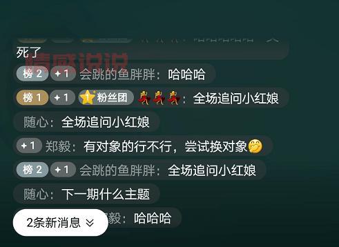 相亲红娘直播火了? 真实体验告诉你真相