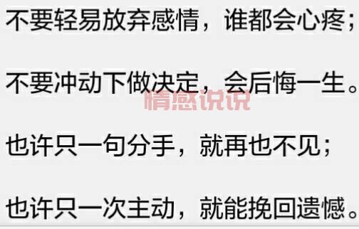 女朋友要分手怎么办?挽回爱情的5个步骤
