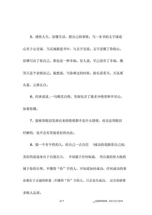 伤感情感说说心情短语:那些触动心弦的孤独瞬间