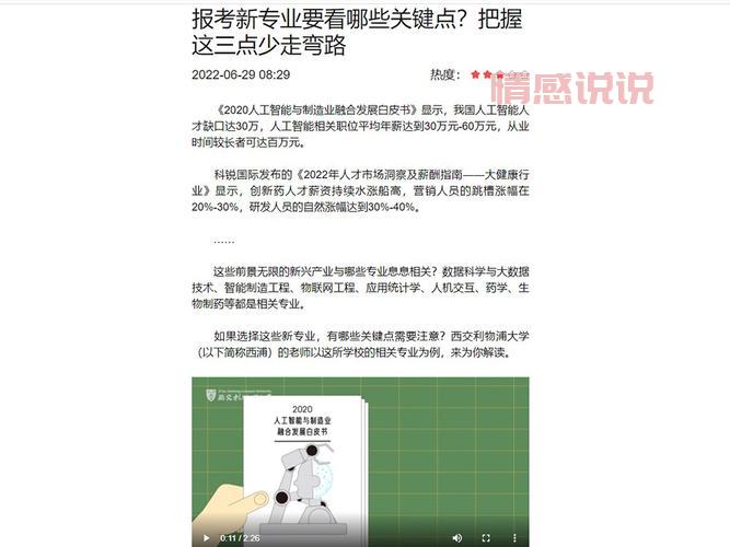 2022年新闻热点摘抄:全球焦点事件全回顾