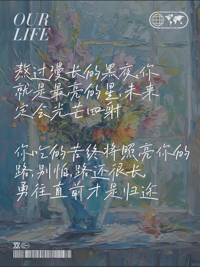 心情短语精选:励志情感与生活智慧分享