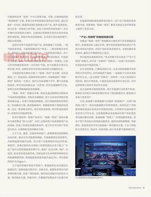 新闻周刊：站在七天高度，透视中国新闻大势