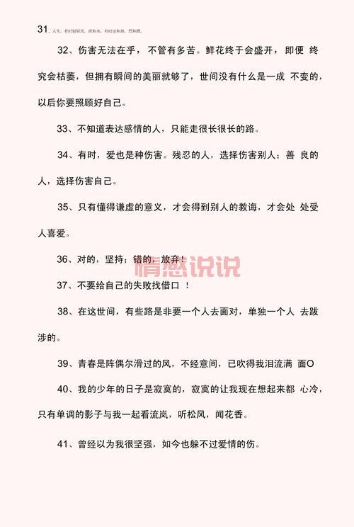 爱情情感说说短句:触动心弦的浪漫表达