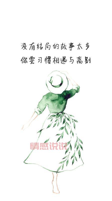 感情与情感的说说心情:孤勇者的内心独白