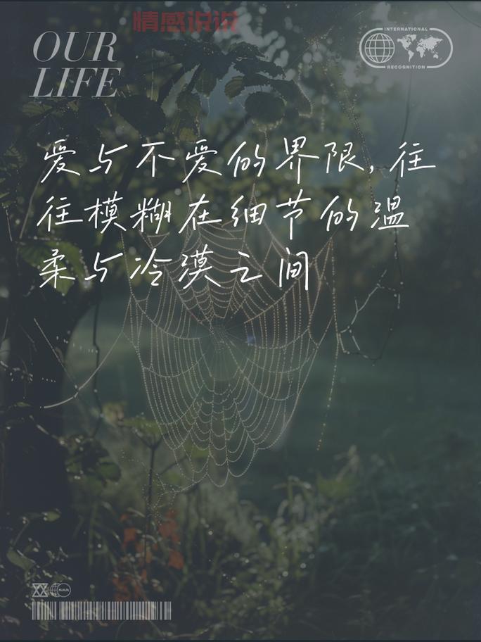心情说说:爱与不爱的无奈与感悟