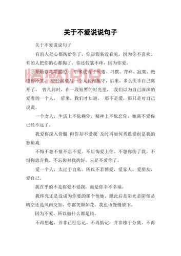 心情说说:爱与不爱的无奈与感悟