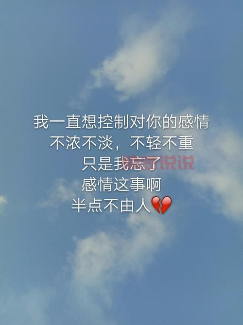 情感图片带字伤感说说合集:写给心碎的你