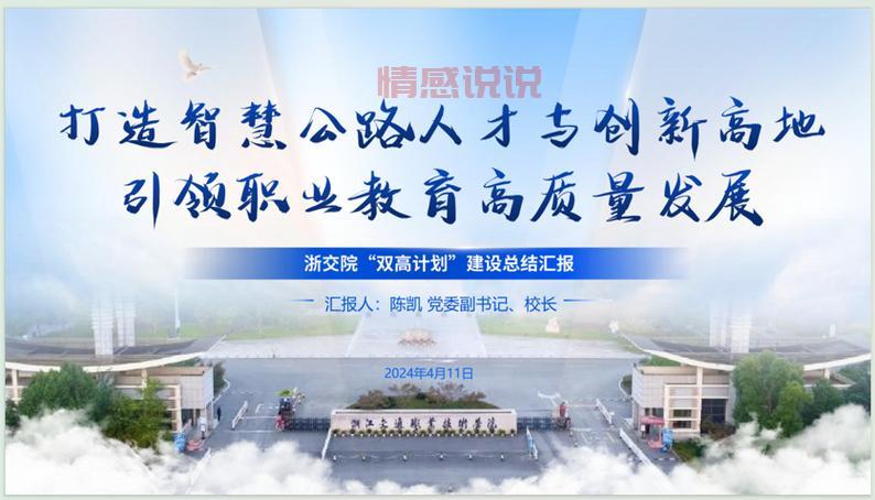 天津交通职业技术学院:智慧交通引领职业教育新高度