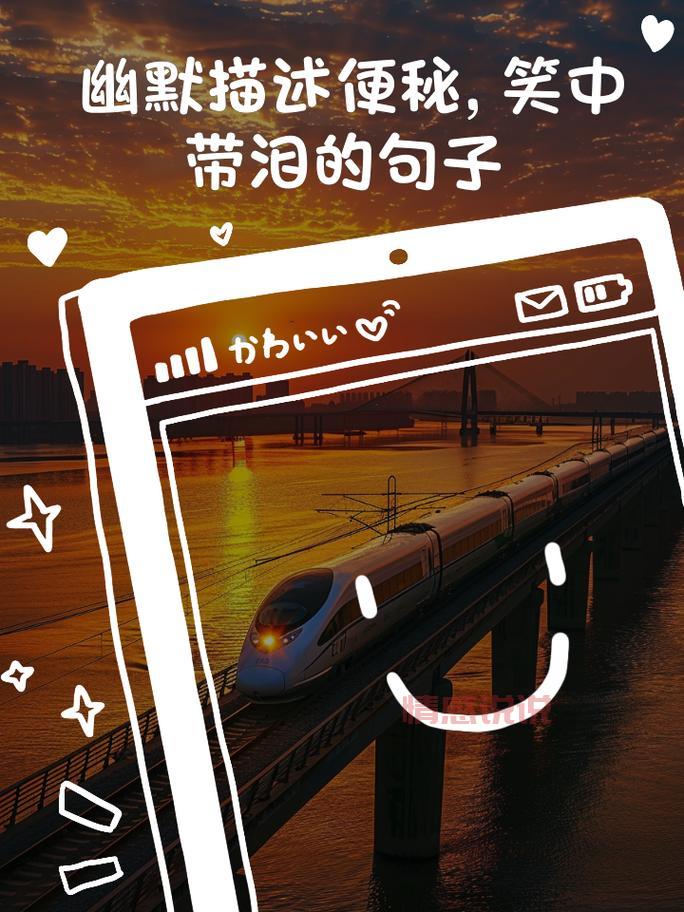 幽默情感说说大全:简短句子,笑中带泪